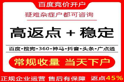 百度竞价账户托管实战经验：如何优化广告投放策略